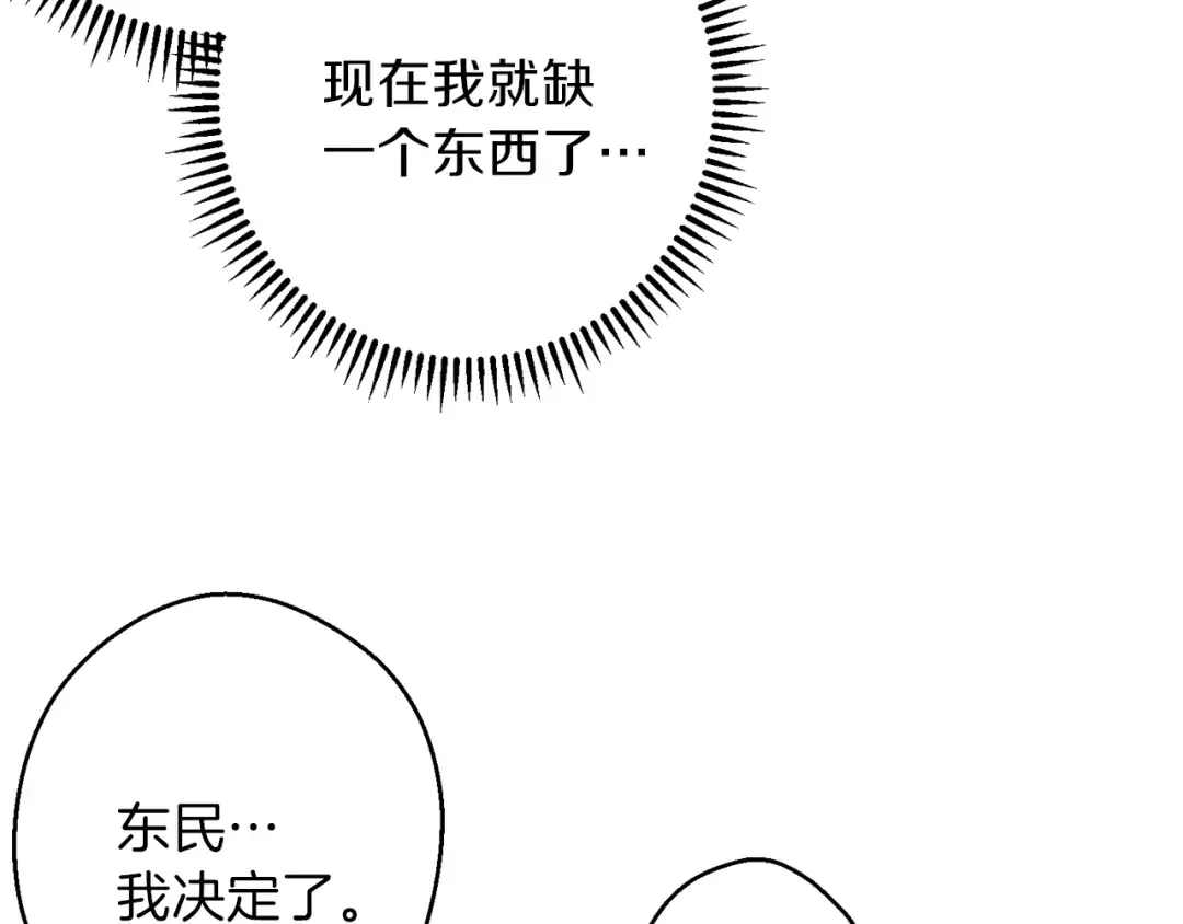 第34话 兔生到达了高潮 第159页