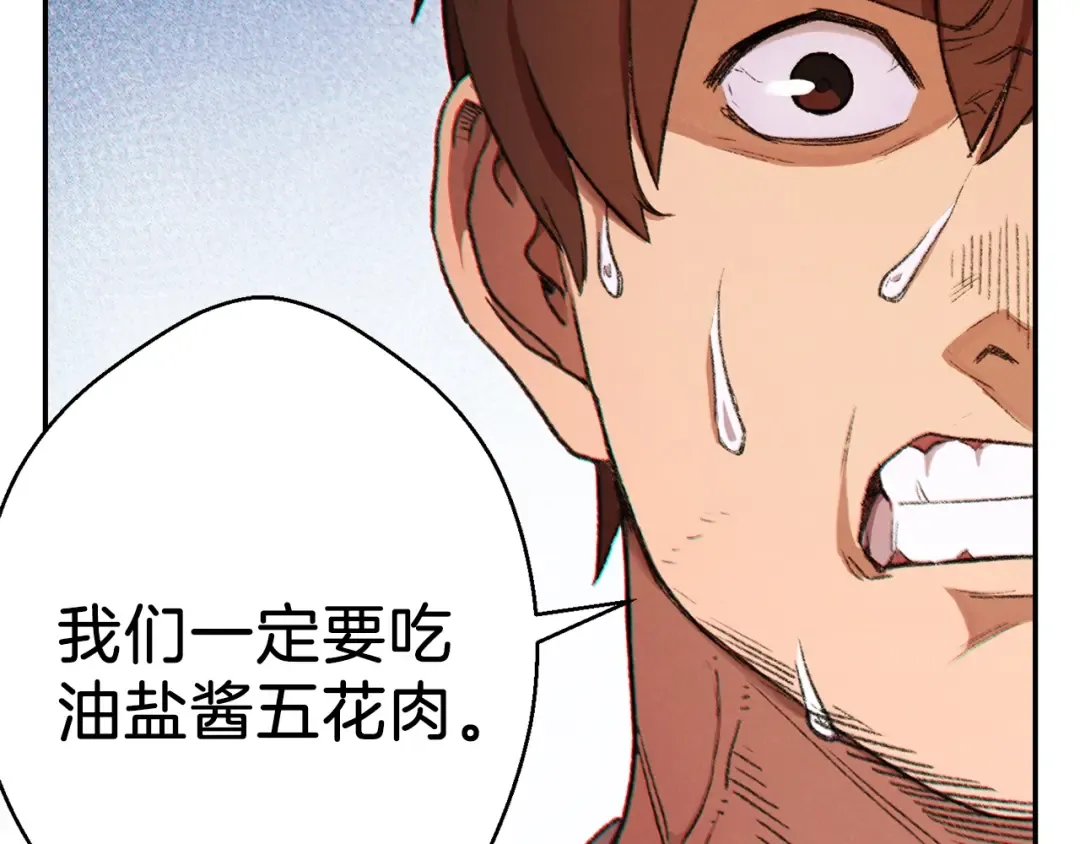 第34话 兔生到达了高潮 第163页