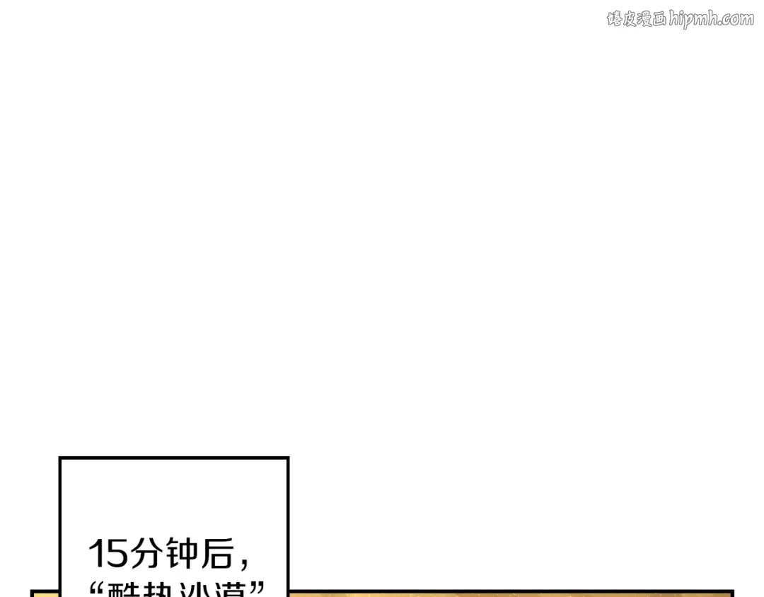 第35话 寻找盐分 第1页