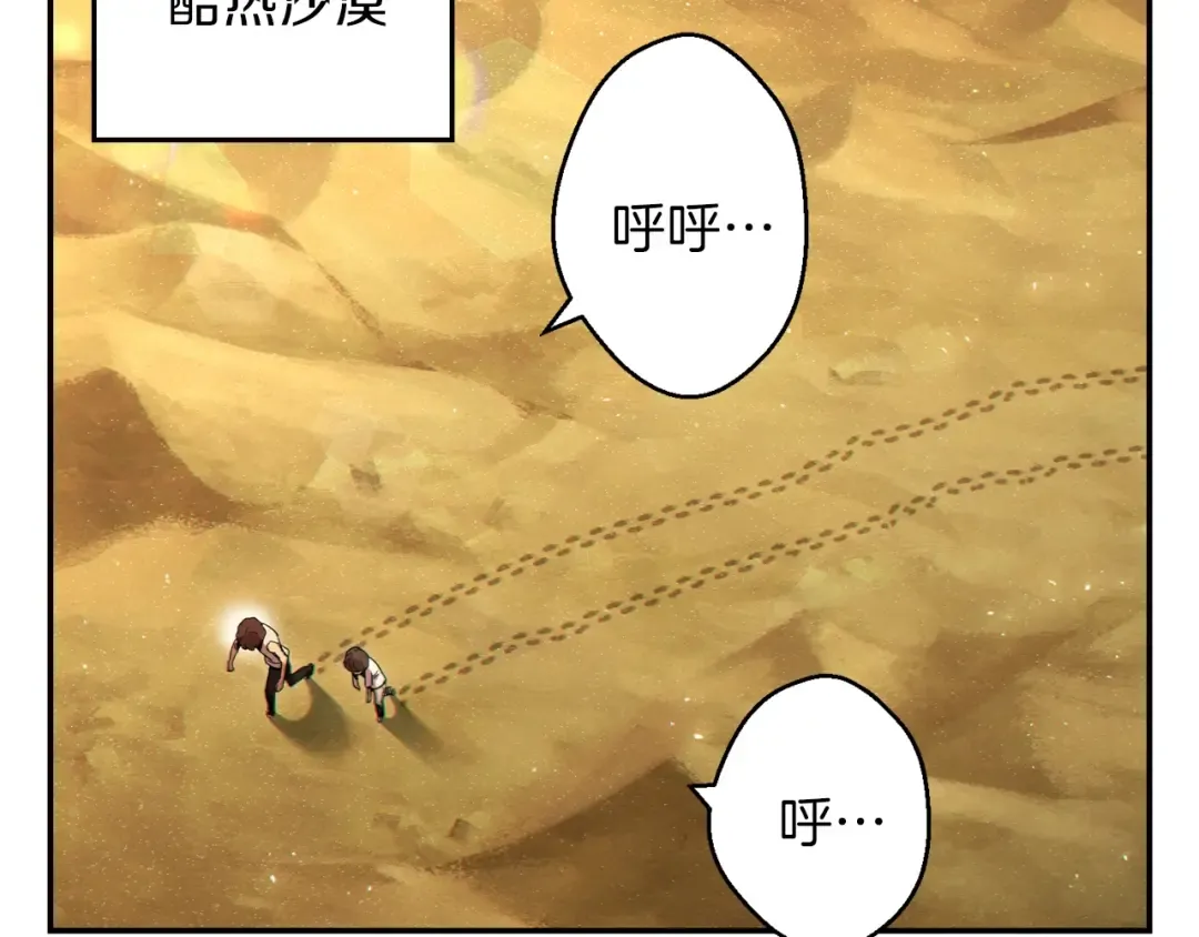 第35话 寻找盐分 第2页