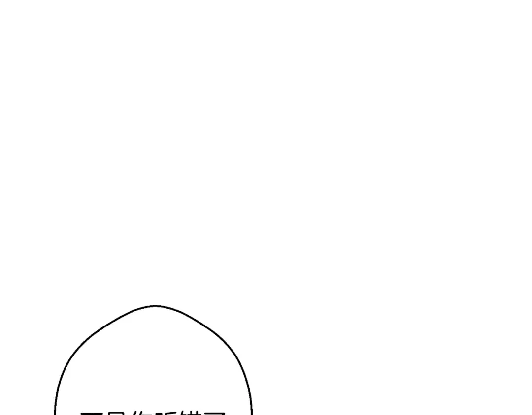 第35话 寻找盐分 第11页