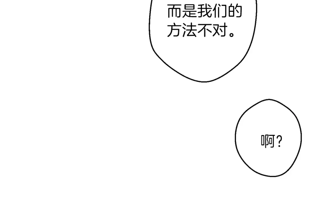第35话 寻找盐分 第13页