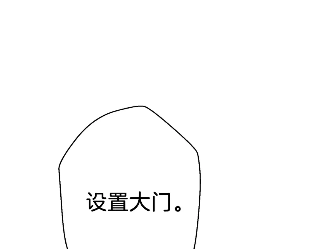 第35话 寻找盐分 第14页