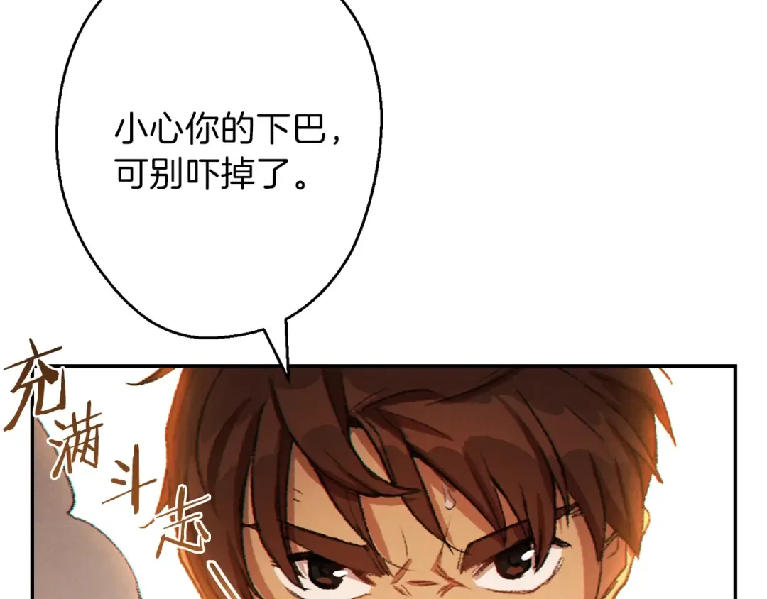 第35话 寻找盐分 第19页
