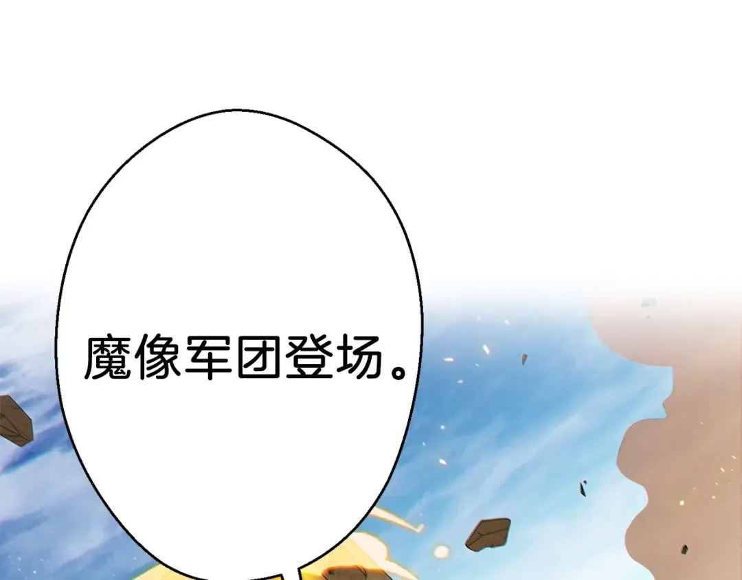 第35话 寻找盐分 第21页