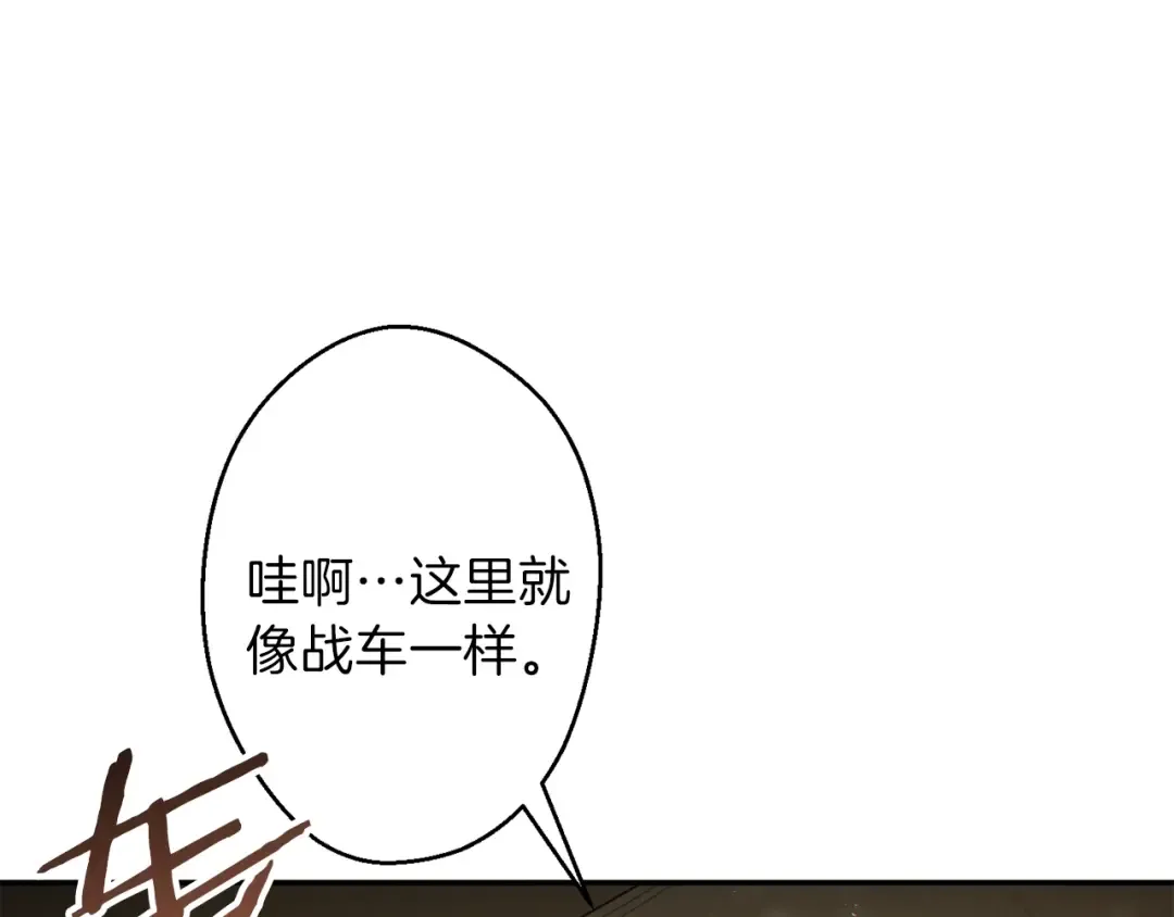 第35话 寻找盐分 第27页