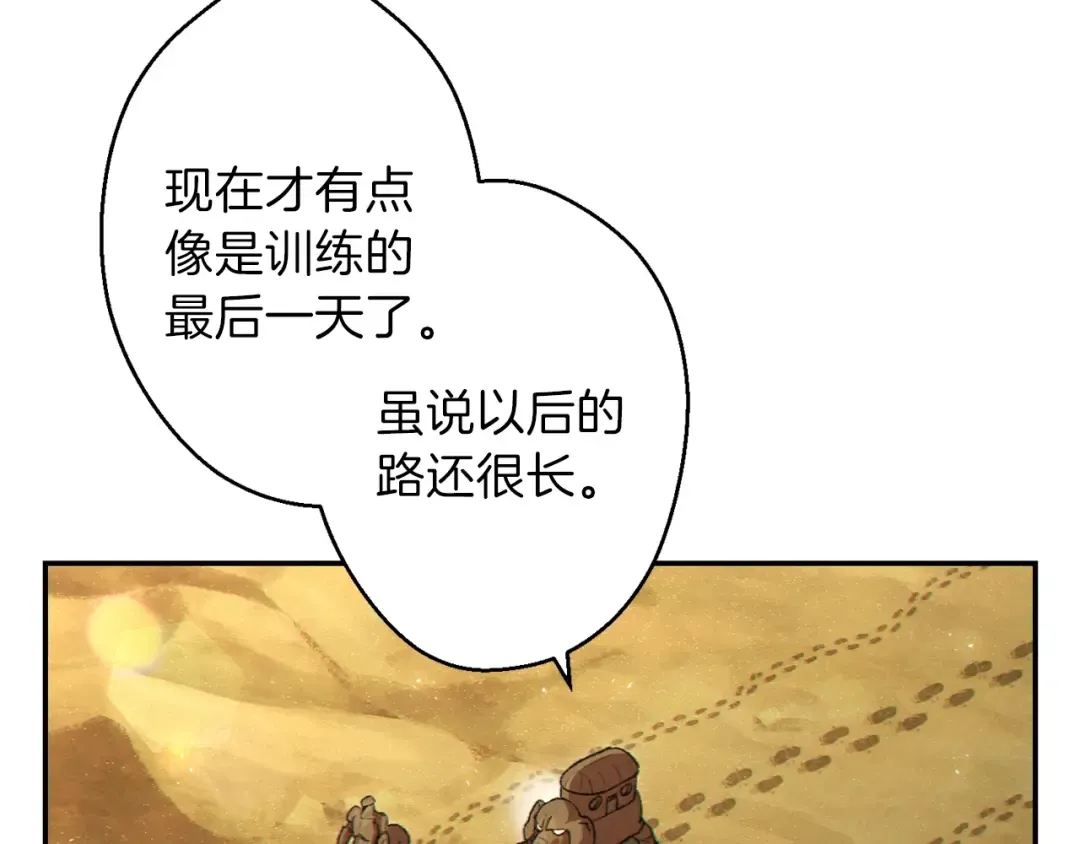 第35话 寻找盐分 第30页