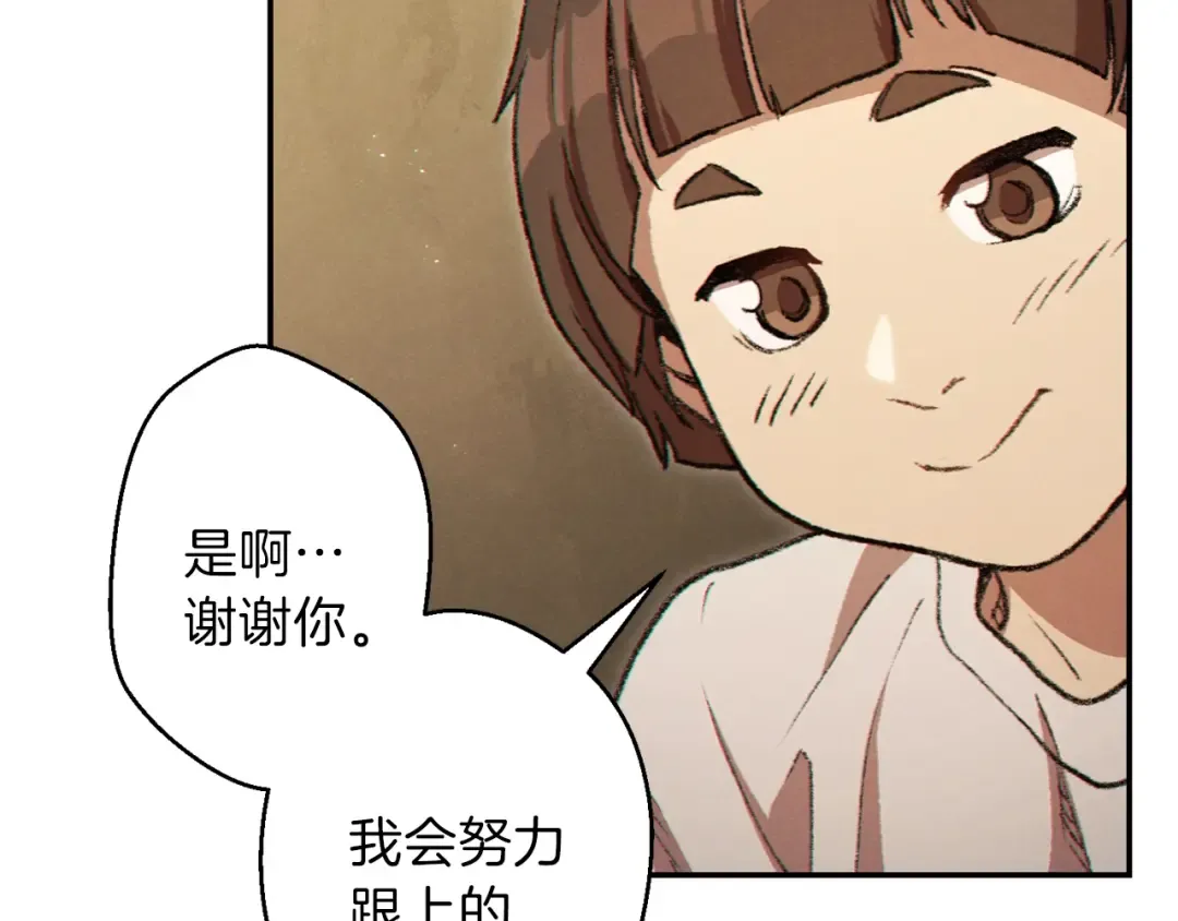 第35话 寻找盐分 第33页
