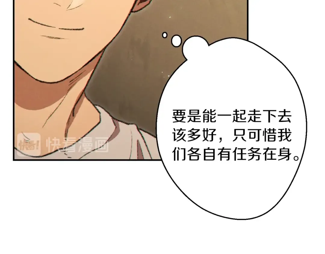 第35话 寻找盐分 第36页