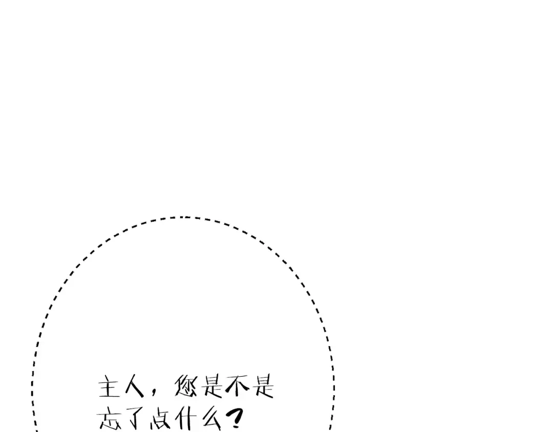 第35话 寻找盐分 第38页