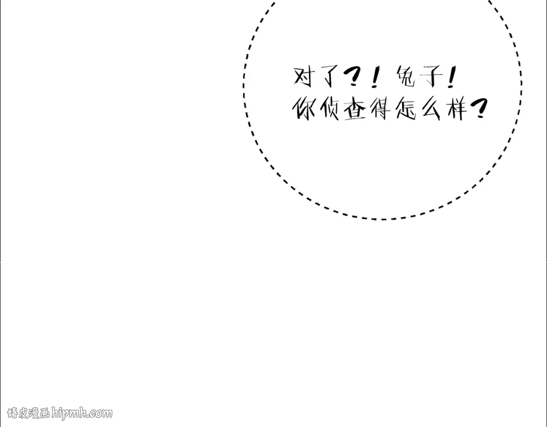 第35话 寻找盐分 第40页