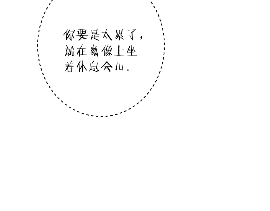 第35话 寻找盐分 第43页