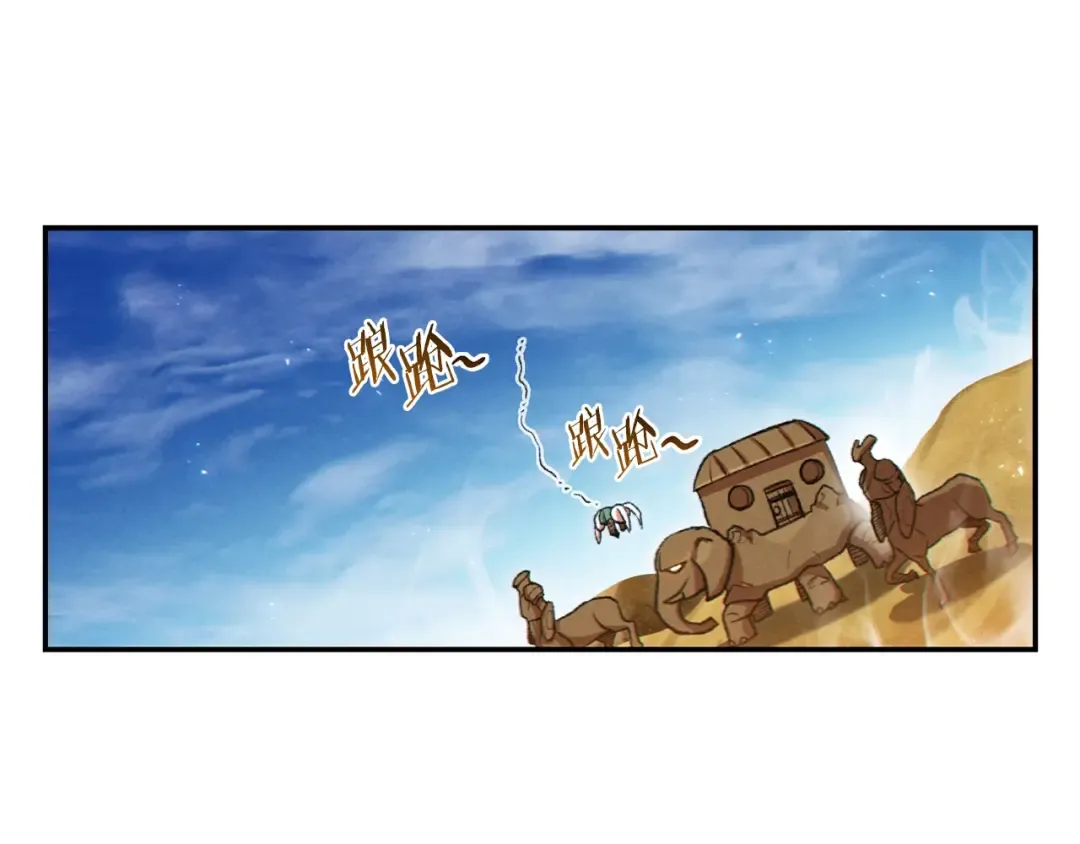 第35话 寻找盐分 第44页