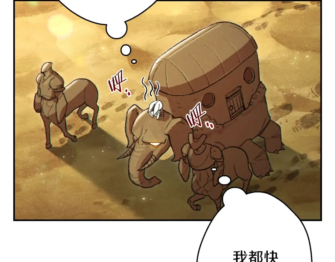 第35话 寻找盐分 第46页