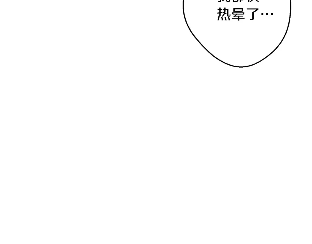 第35话 寻找盐分 第47页