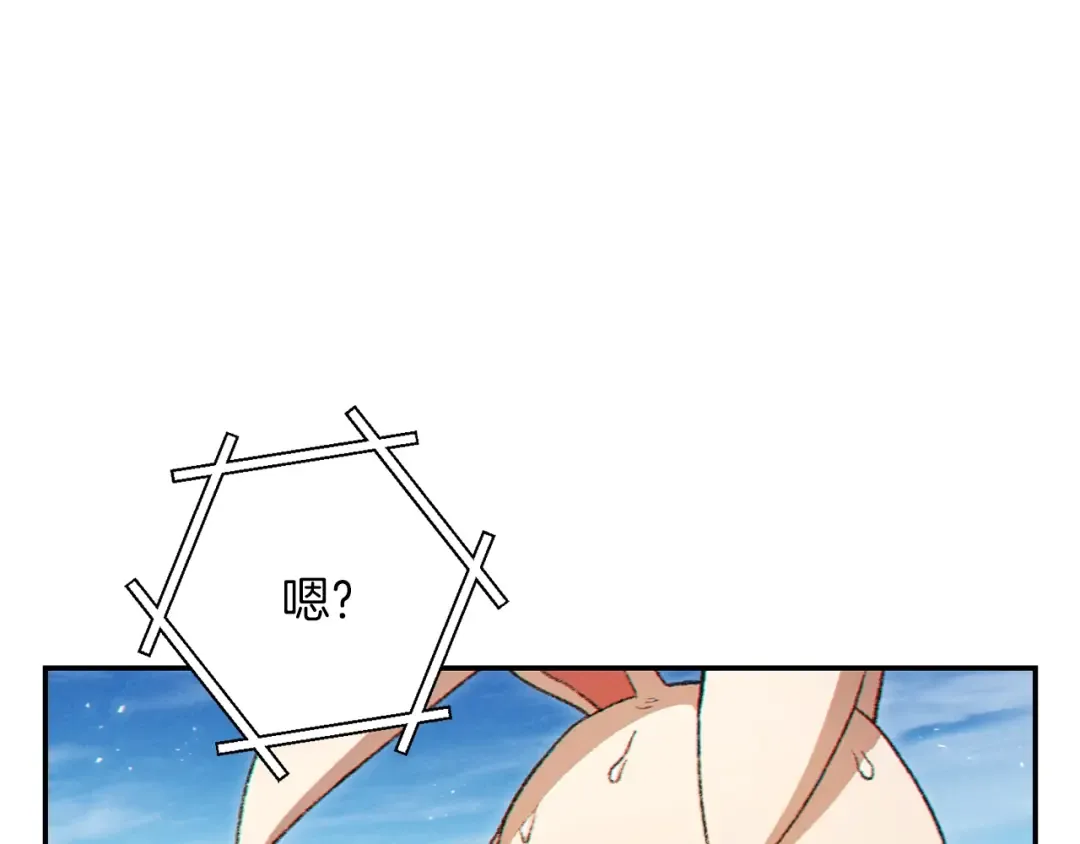第35话 寻找盐分 第49页