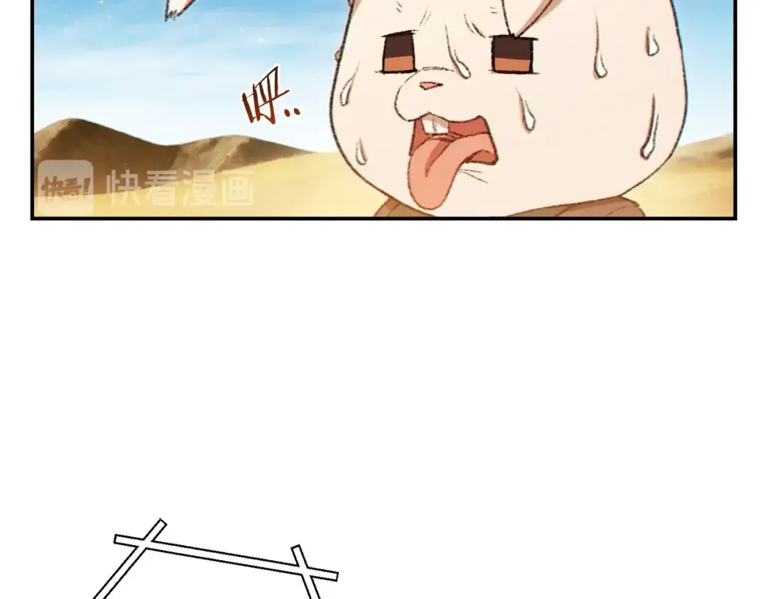 第35话 寻找盐分 第50页