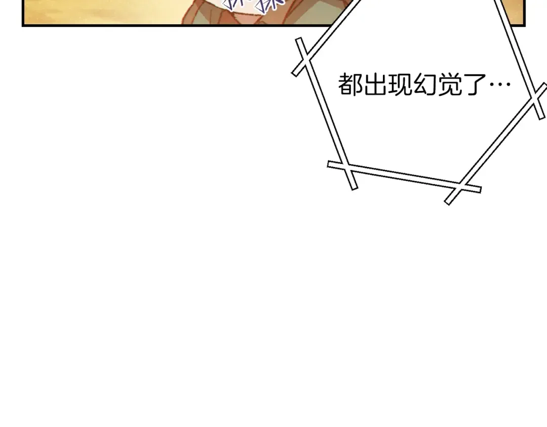 第35话 寻找盐分 第52页