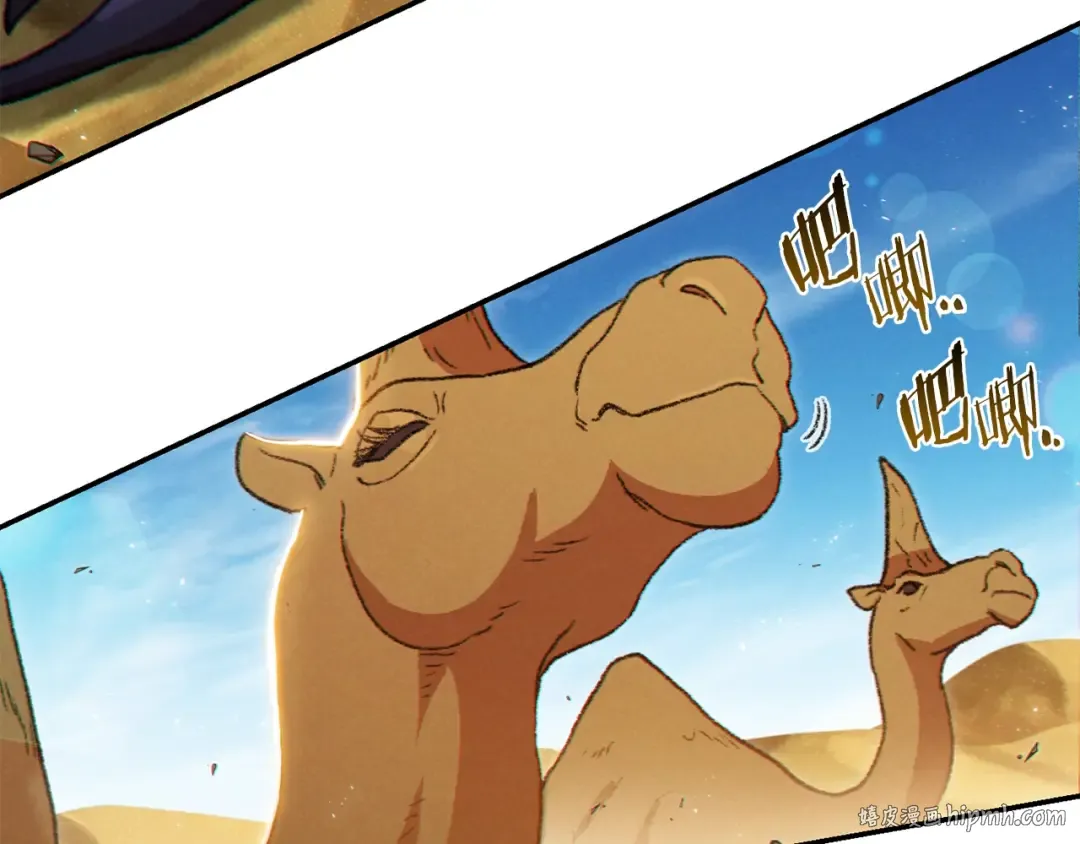 第35话 寻找盐分 第56页
