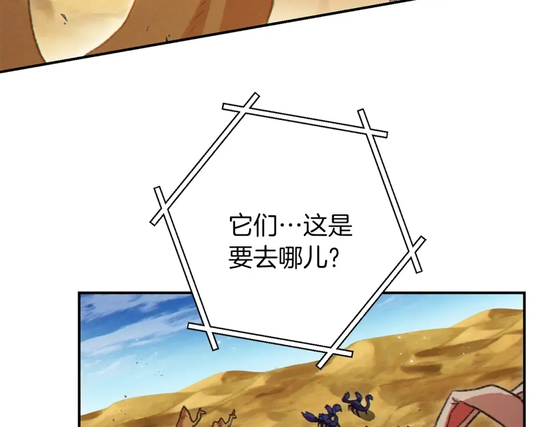 第35话 寻找盐分 第57页