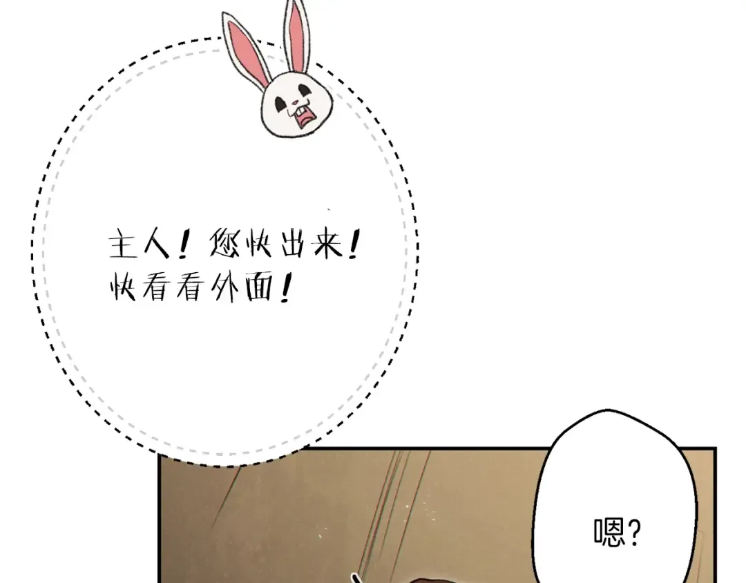 第35话 寻找盐分 第59页