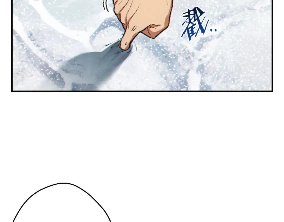 第35话 寻找盐分 第77页