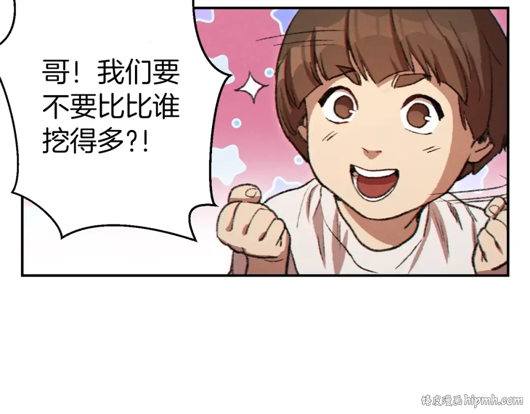 第35话 寻找盐分 第80页