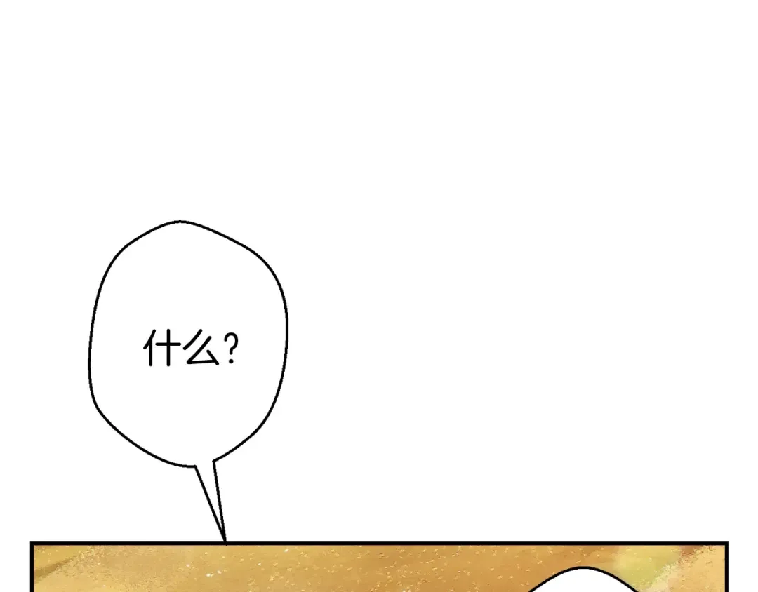 第35话 寻找盐分 第81页