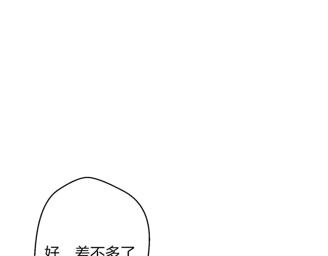 第35话 寻找盐分 第84页
