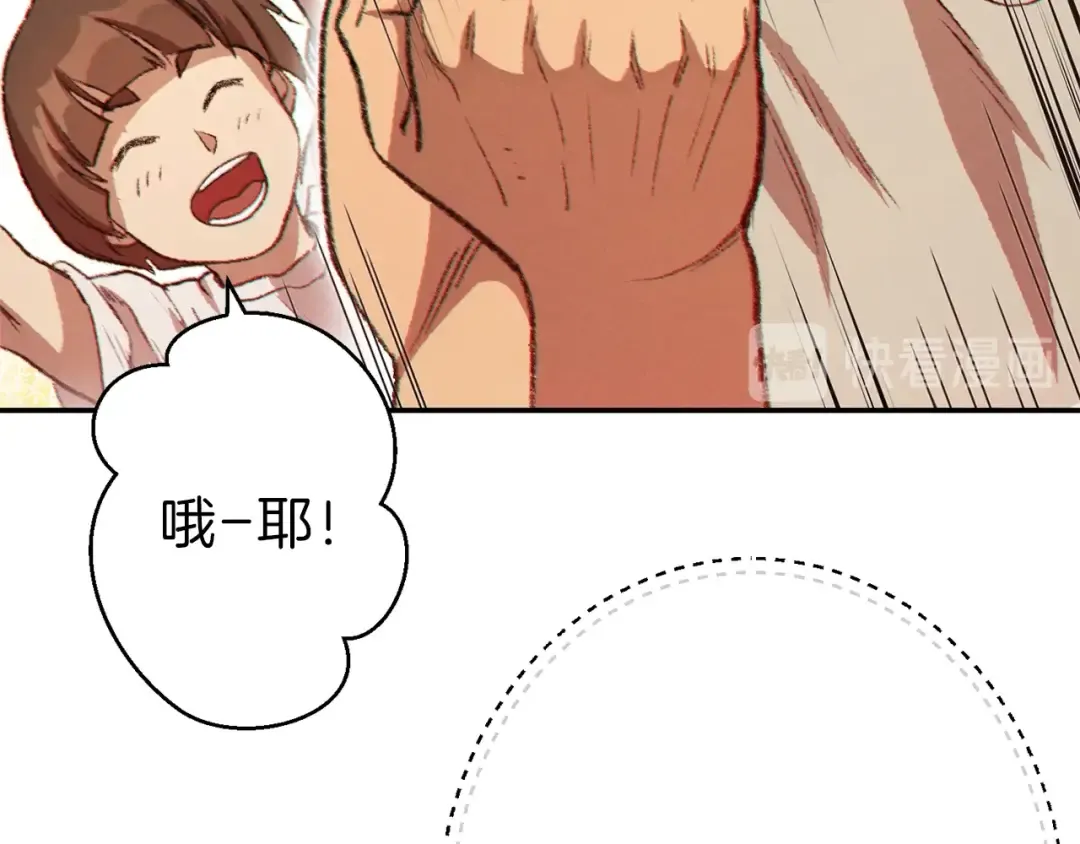 第35话 寻找盐分 第89页