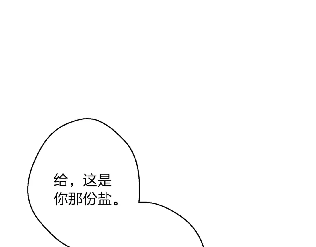 第35话 寻找盐分 第91页