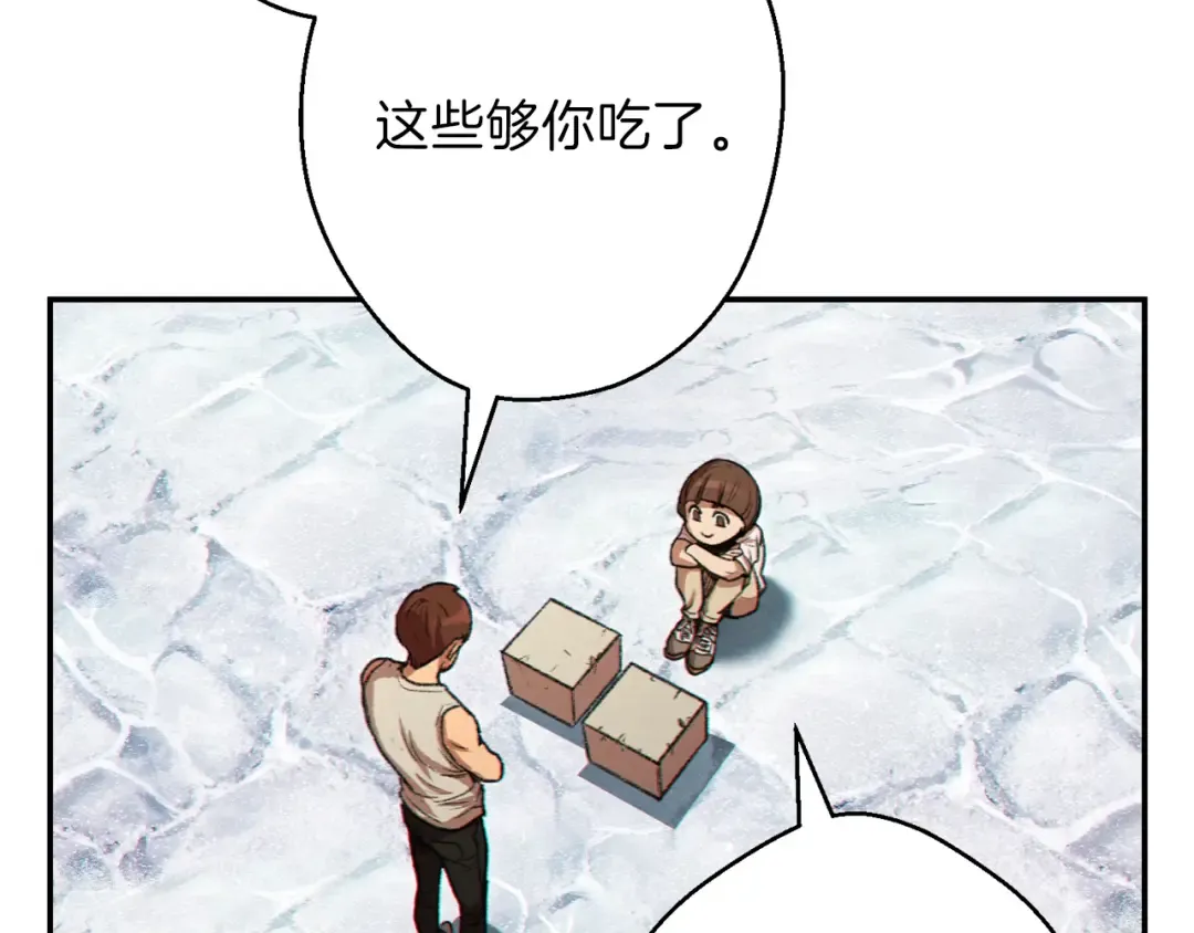 第35话 寻找盐分 第92页