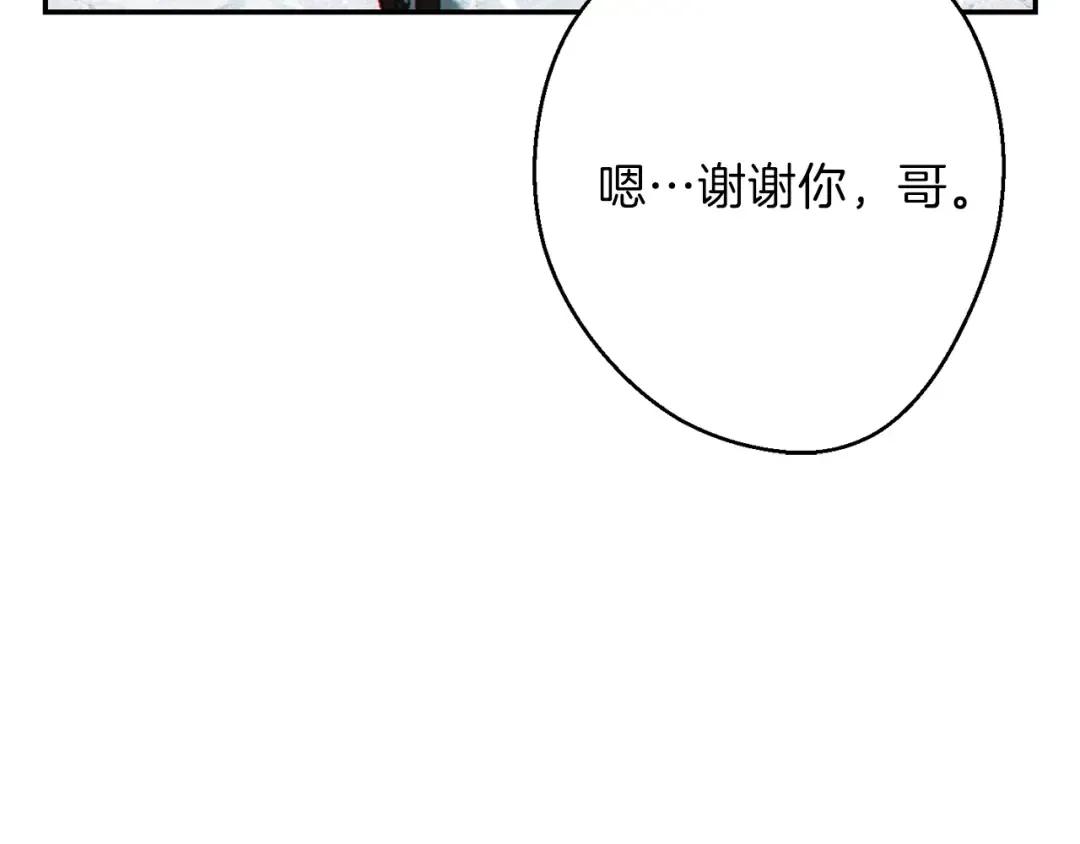 第35话 寻找盐分 第93页