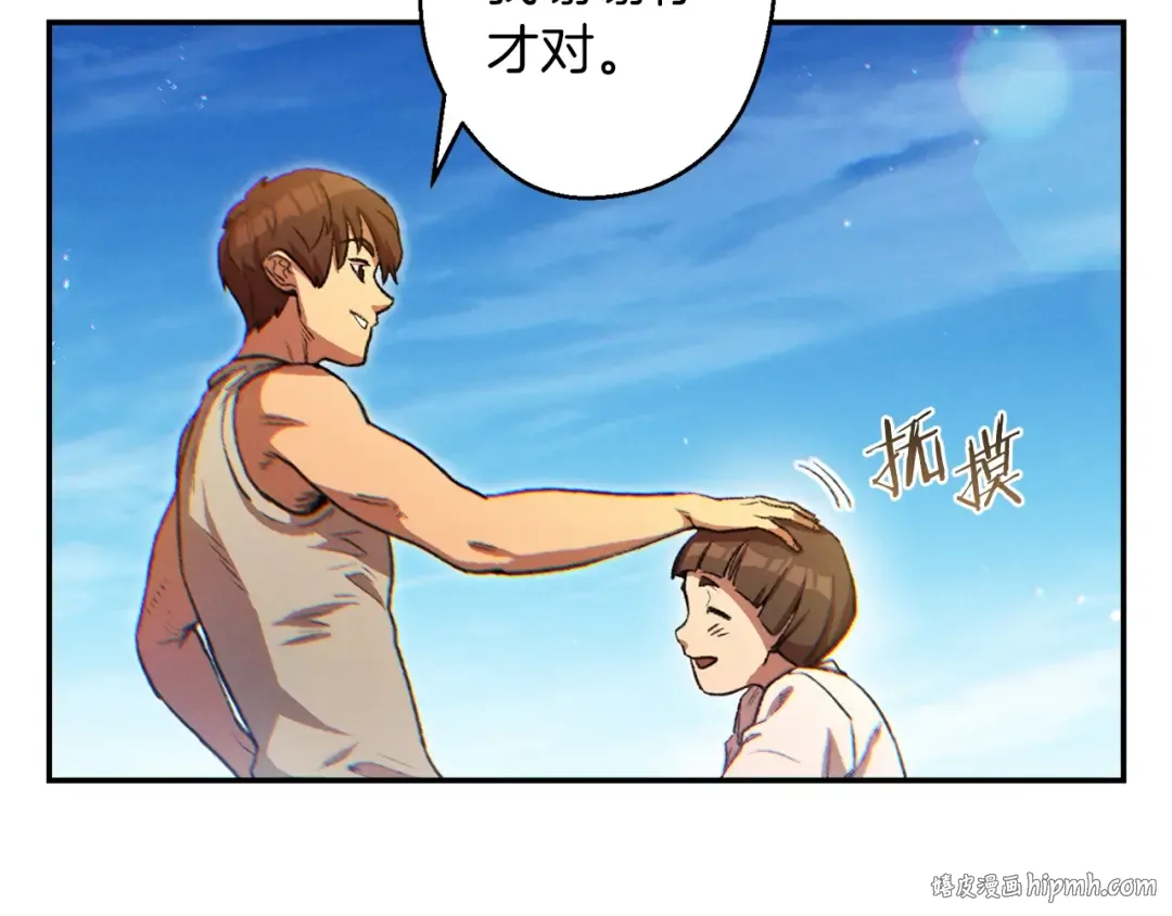 第35话 寻找盐分 第96页