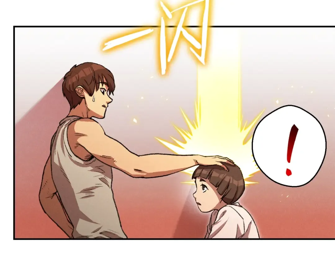 第35话 寻找盐分 第98页