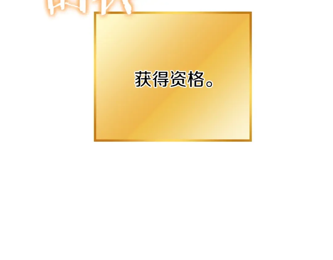 第35话 寻找盐分 第100页