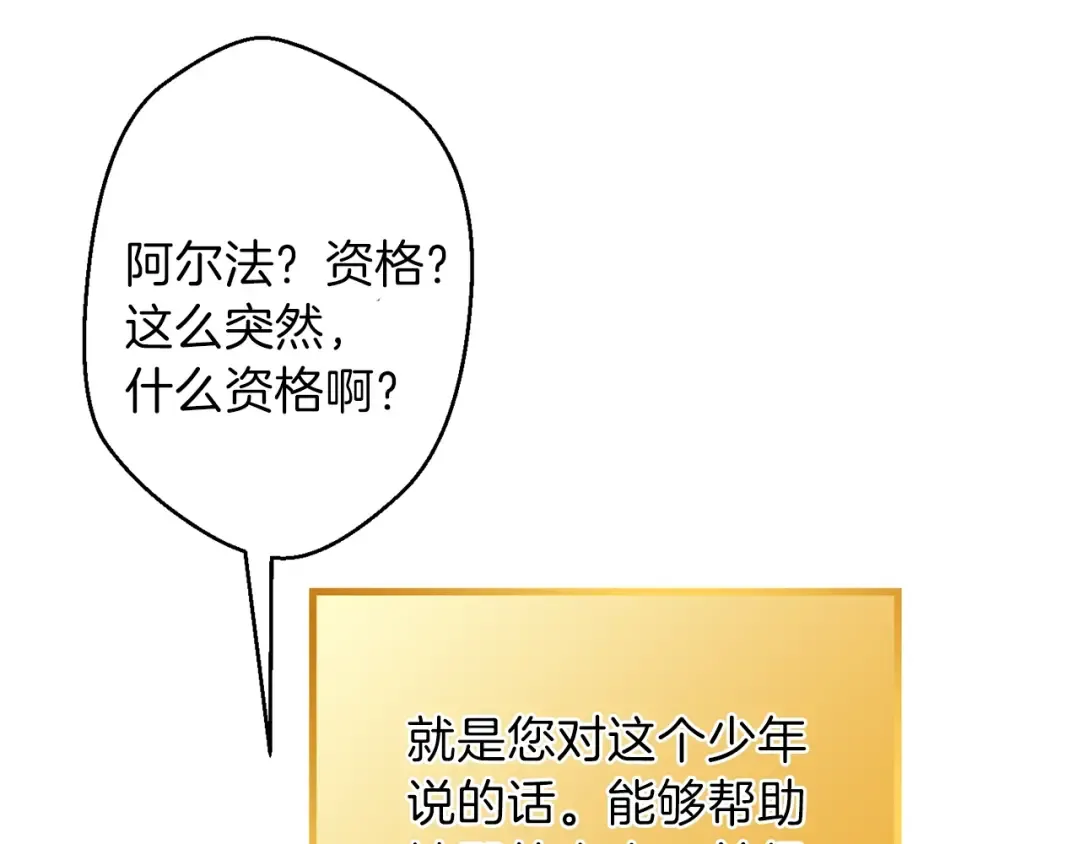 第35话 寻找盐分 第101页