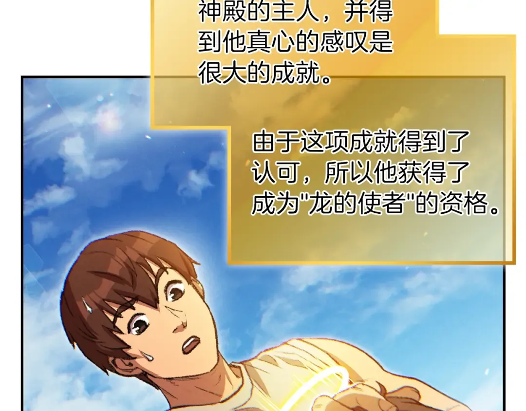 第35话 寻找盐分 第102页