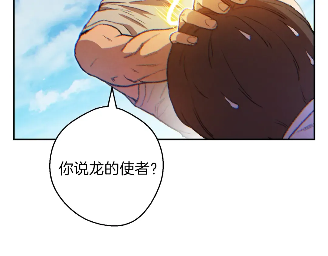 第35话 寻找盐分 第103页