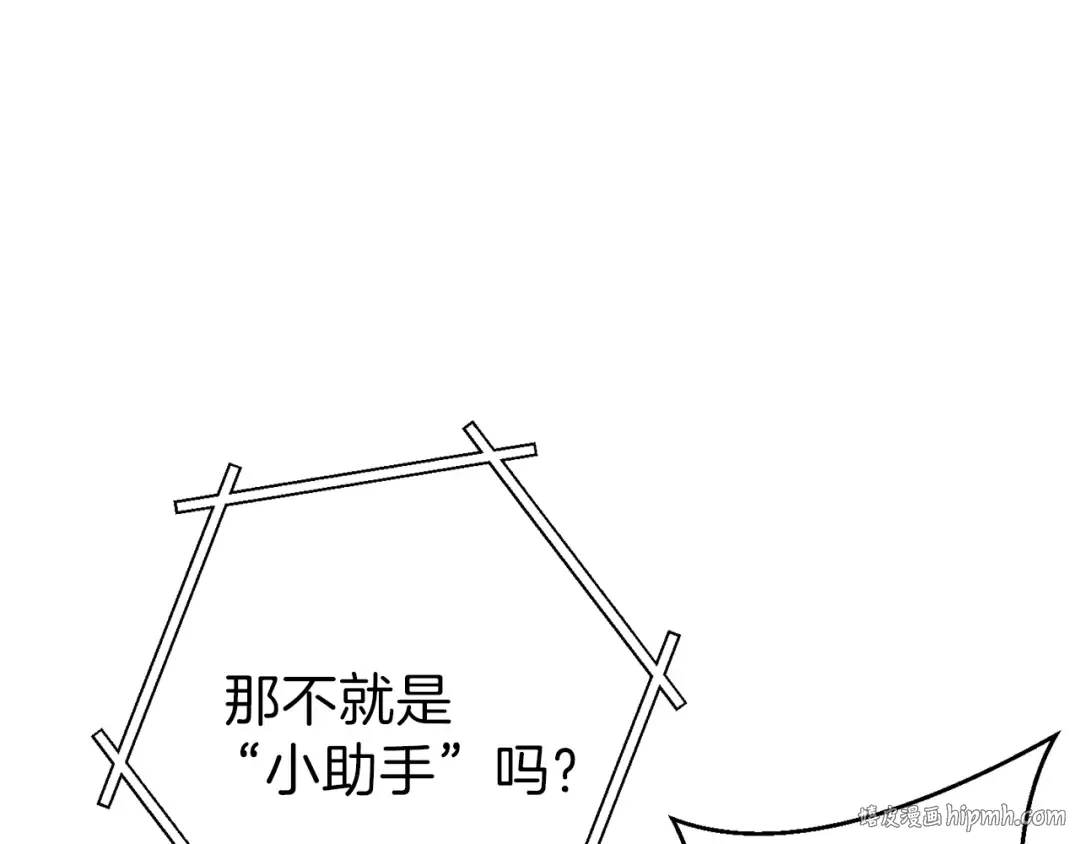 第35话 寻找盐分 第104页