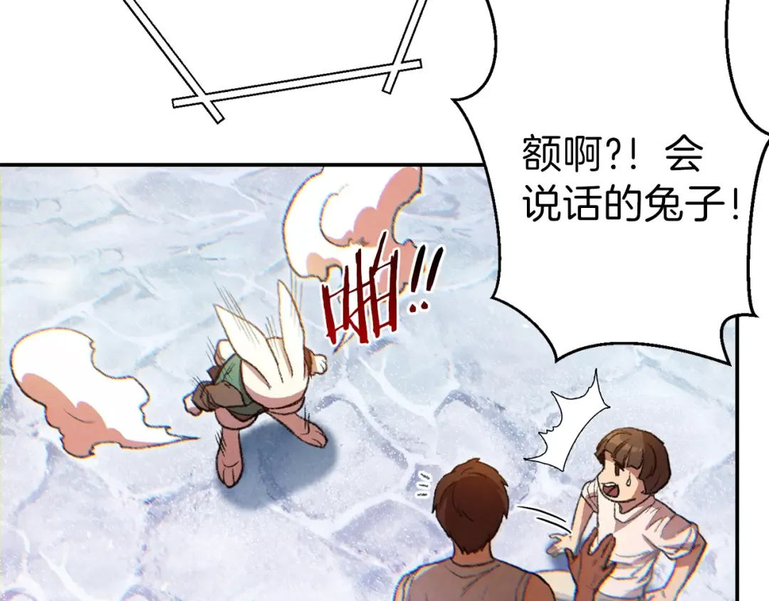 第35话 寻找盐分 第105页