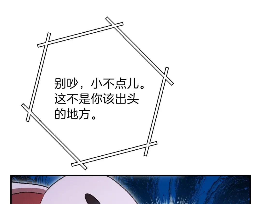 第35话 寻找盐分 第107页