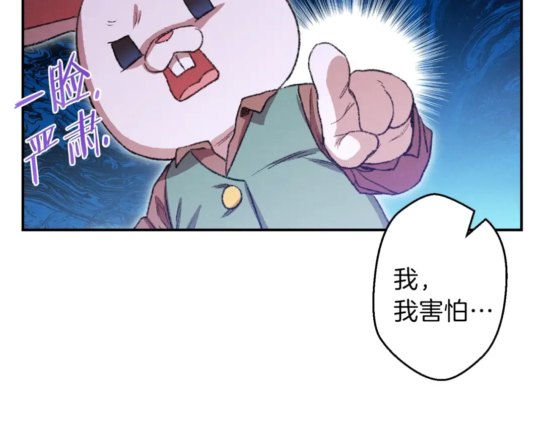 第35话 寻找盐分 第108页