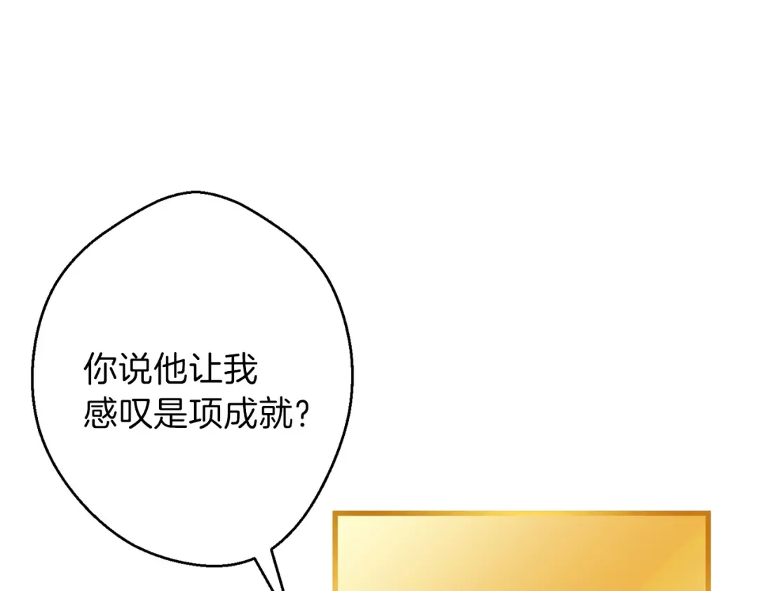 第35话 寻找盐分 第109页