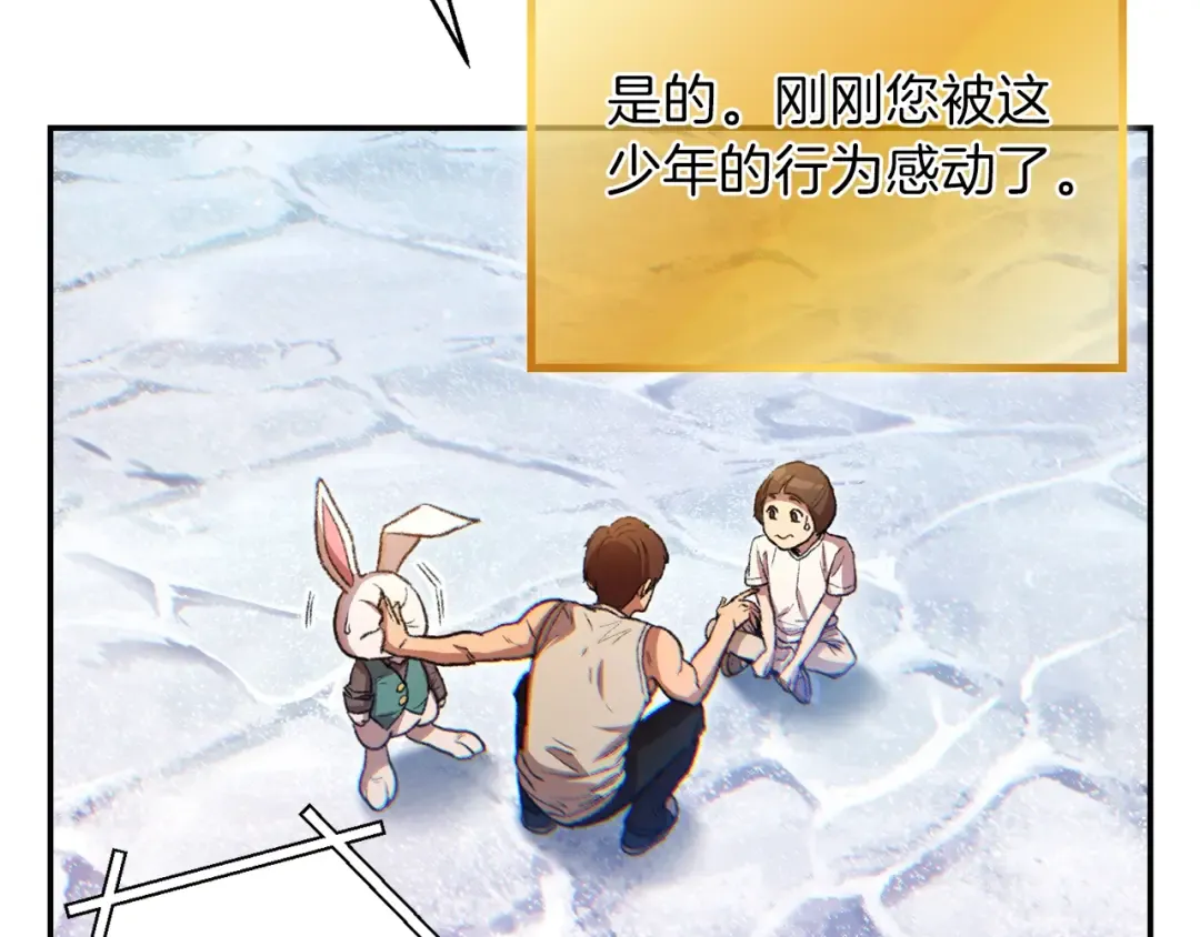 第35话 寻找盐分 第110页