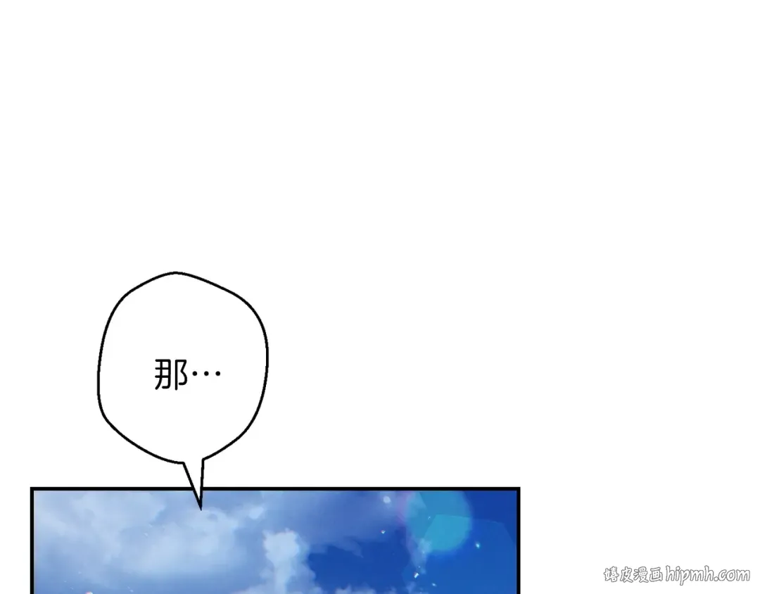 第35话 寻找盐分 第112页