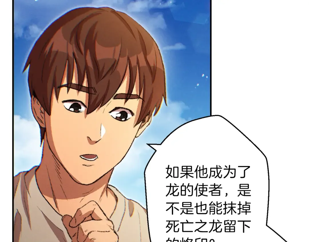 第35话 寻找盐分 第113页
