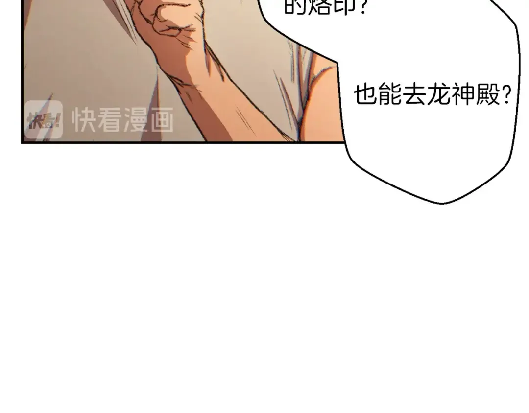 第35话 寻找盐分 第114页
