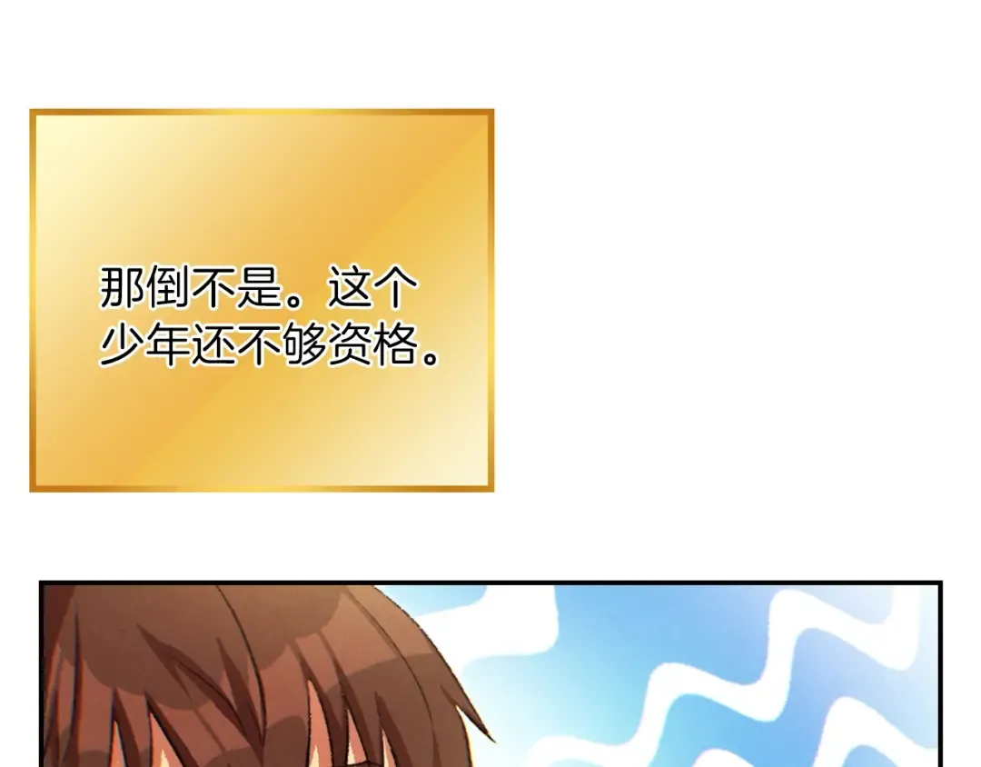 第35话 寻找盐分 第115页