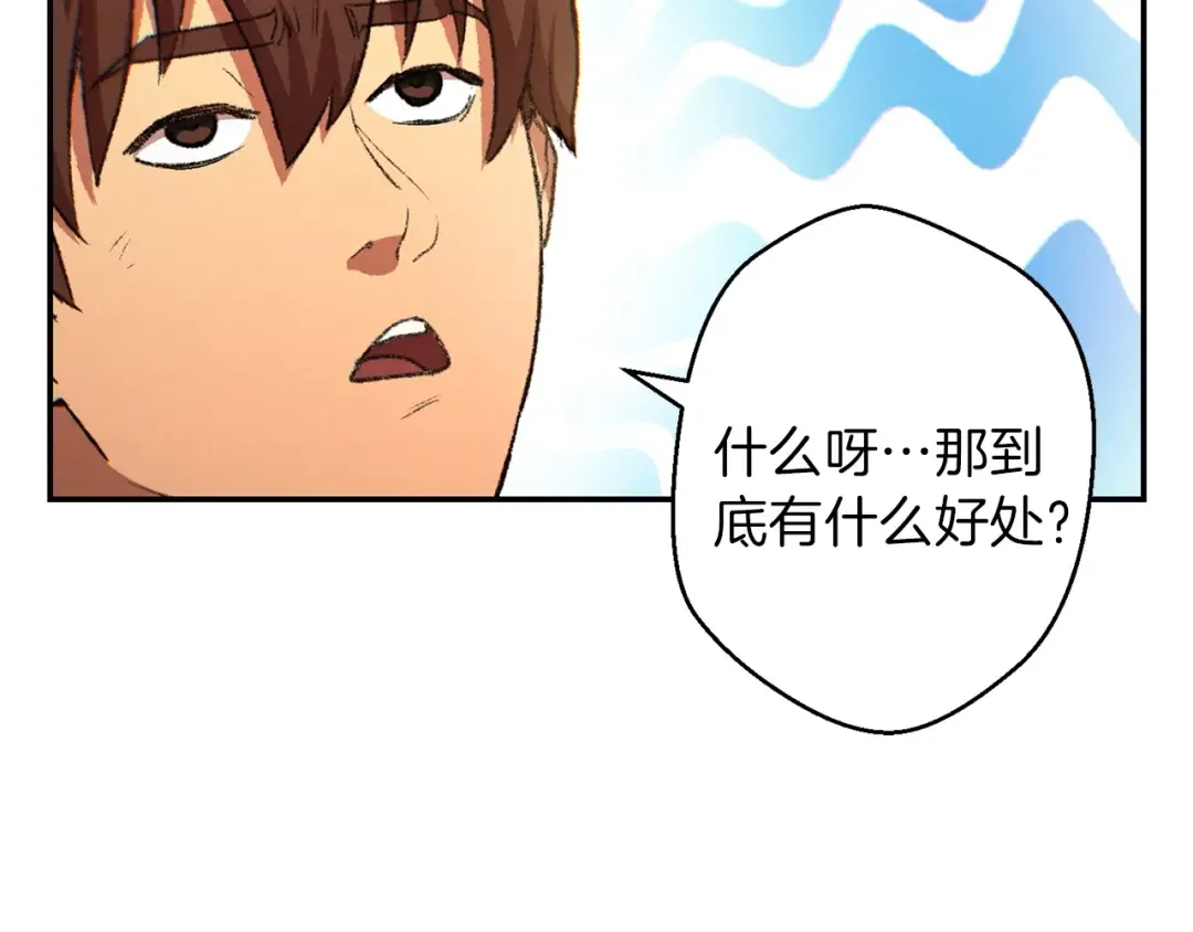 第35话 寻找盐分 第116页